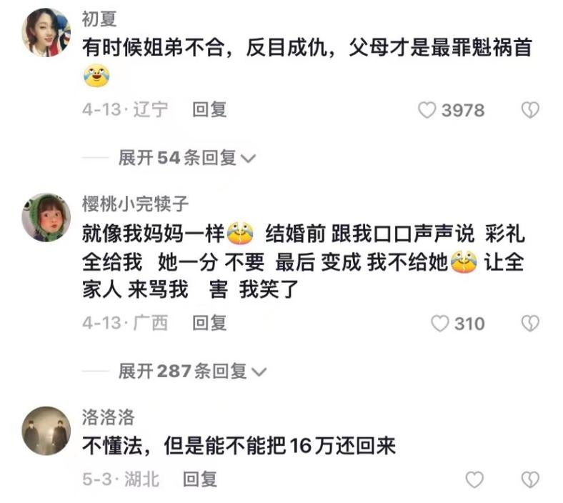 亲生女儿瞒着父母把房产过户,父母给儿子全款买房又告上法庭