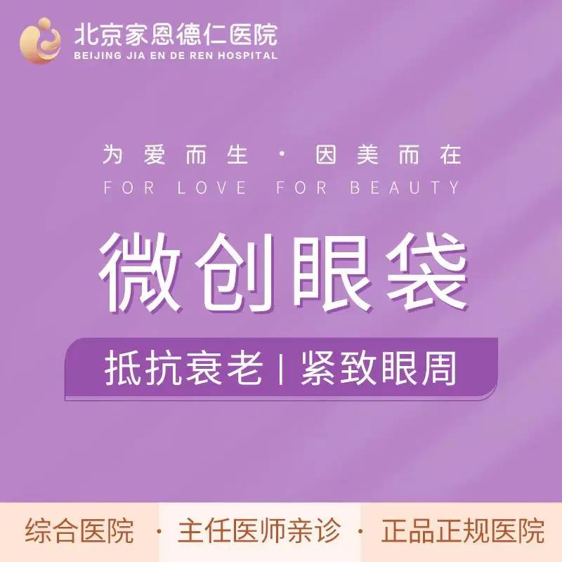 一分钟教你鉴别泪沟卧蚕和眼袋,卧蚕眼袋泪沟是手术好还是填充好