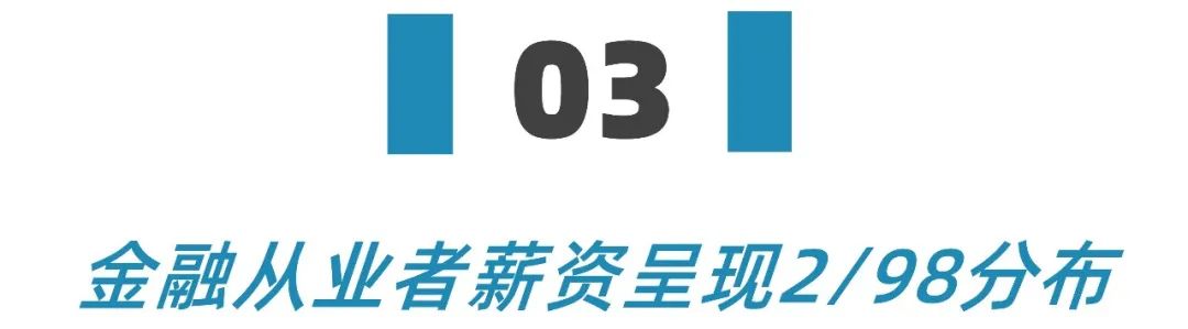 干金融年薪百万但是别学金融,做金融年薪百万容易吗
