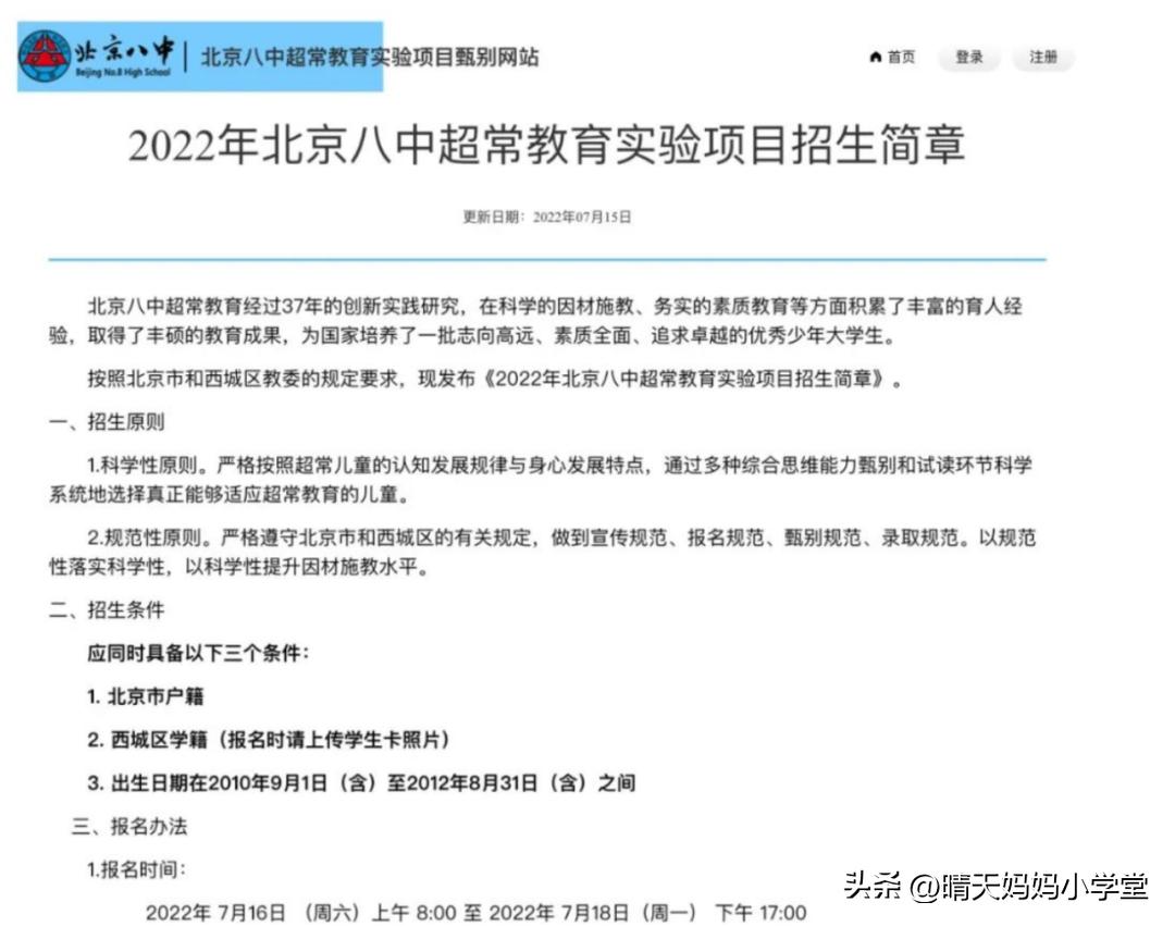 海淀妈妈:早培,少年班,是一场教育*局骗**吗?