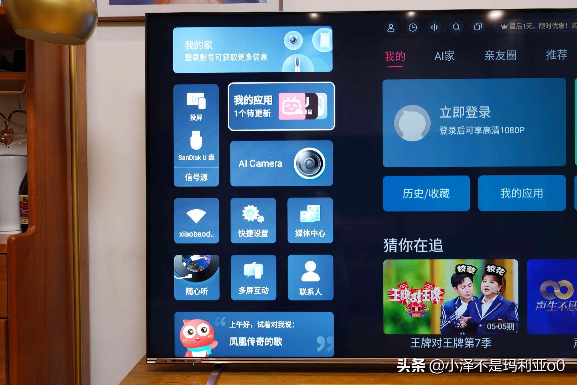 海信u7h黑曜屏,海信电视u7g和u7h哪个好