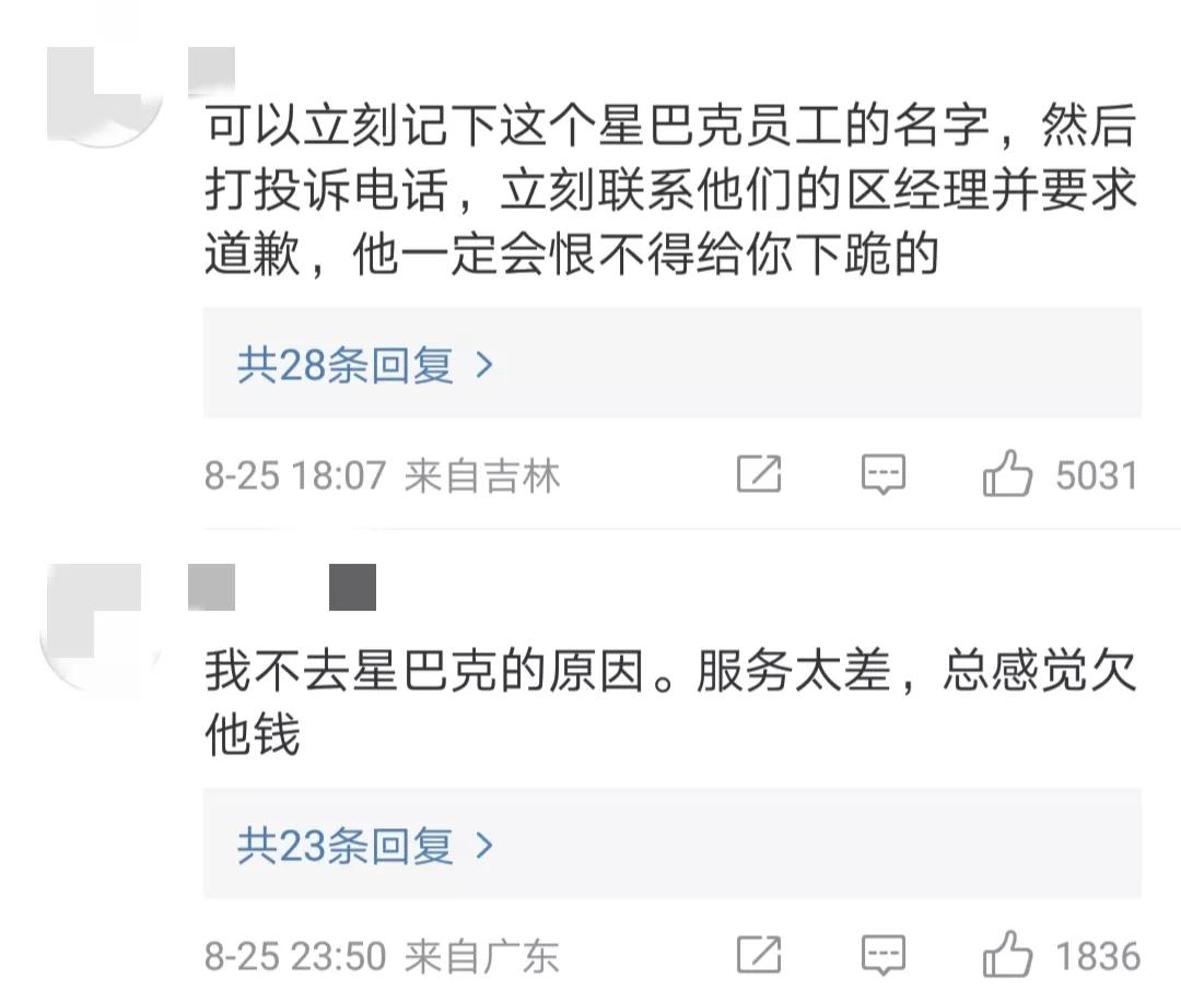 对星巴克事件最理性的评价,关于星巴克事件有权威的外媒报道