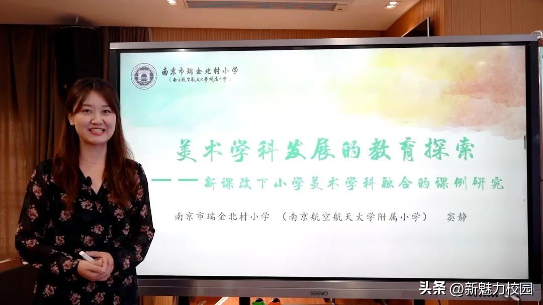 校园活动｜南京市瑞金北村小学大清河校区开展研讨观摩活动