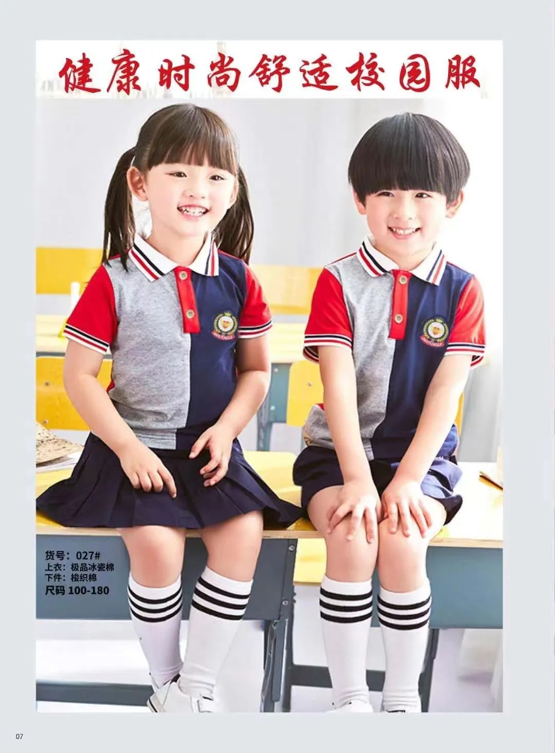 童装幼儿园园服厂家定制,厂家推荐幼儿园园服