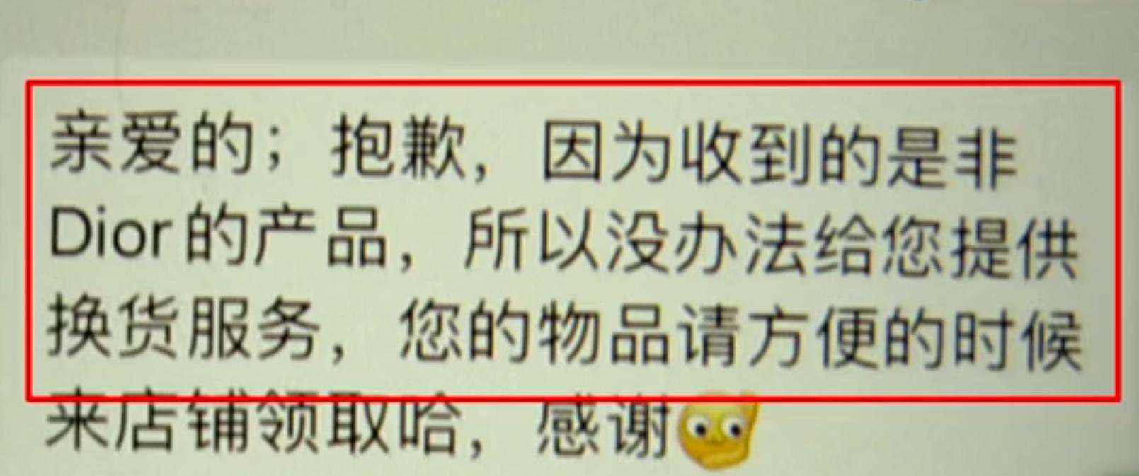 女子花4万买迪奥怀疑是假货,女子买的迪奥包竟是假货