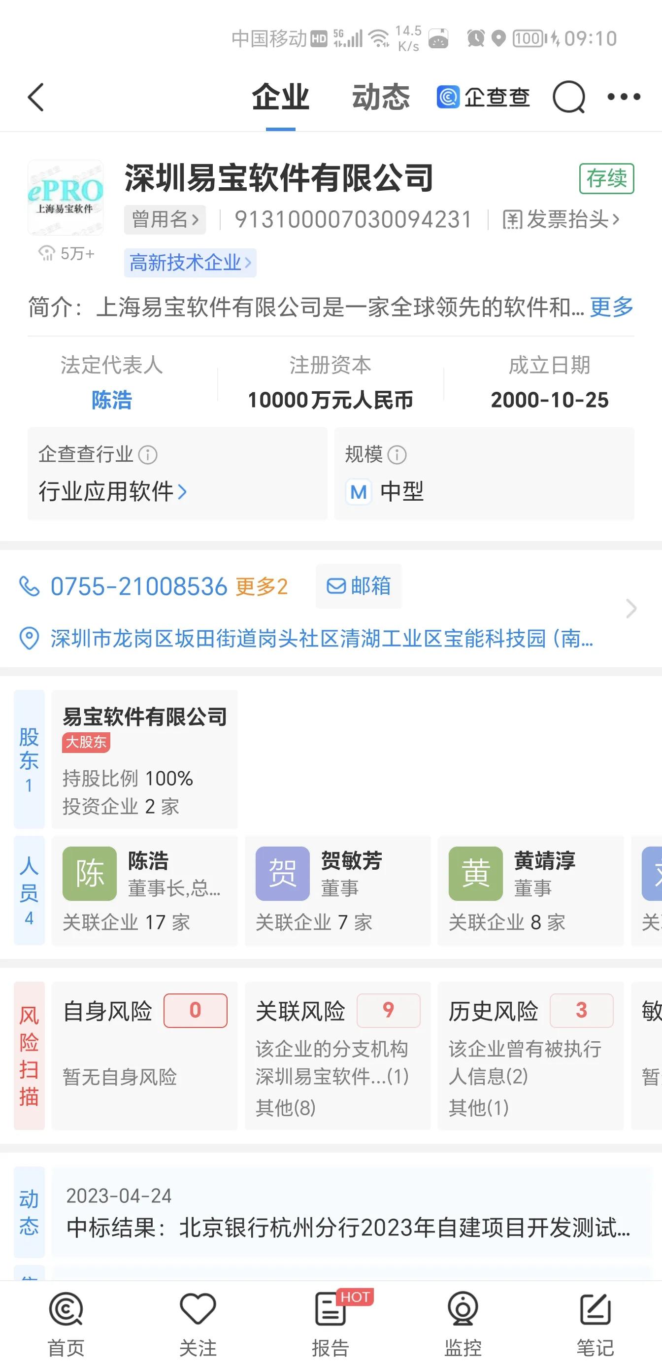 12月深圳出让产业用地,深圳土地出让31亿