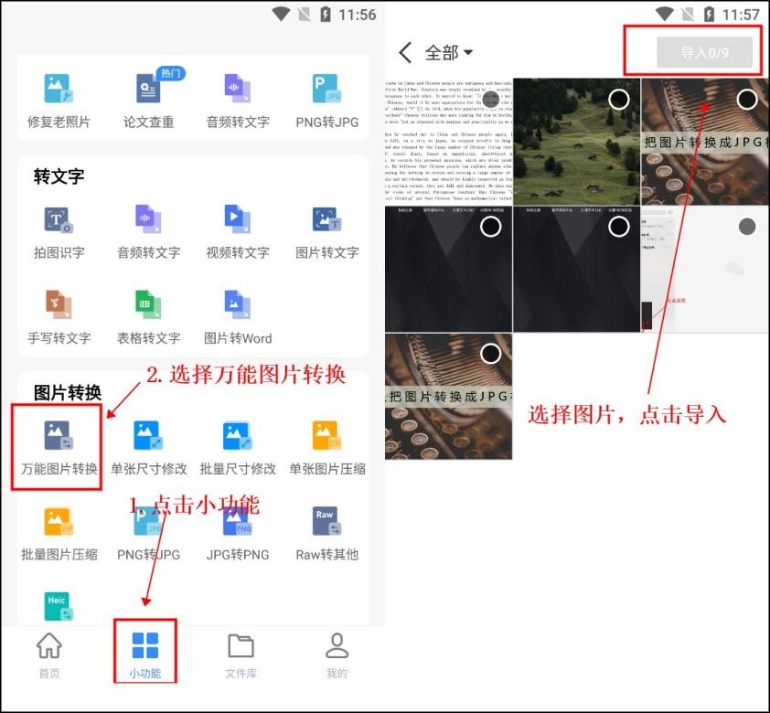 一寸照片jpg格式手机怎么弄,怎样把手机图片转换成jpg