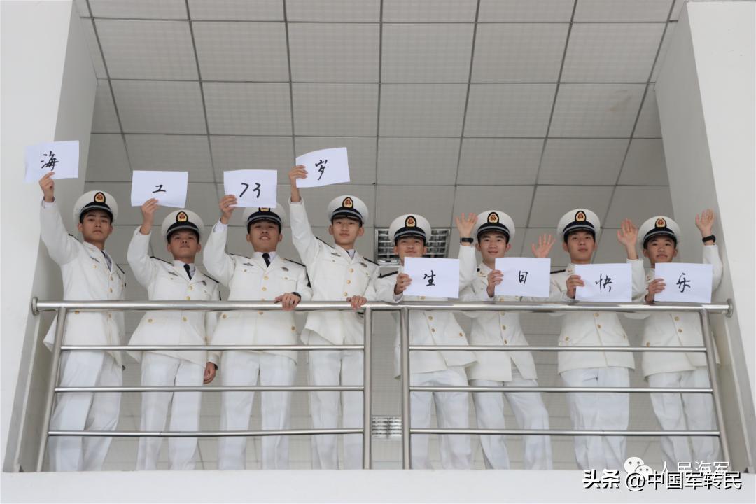 生日快乐，海军工程大学