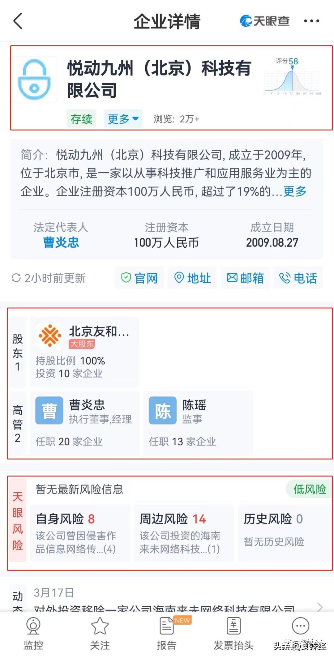 “海南瑞祥佳”在快手推广“瓶子小说”！内容污秽“不可描述”