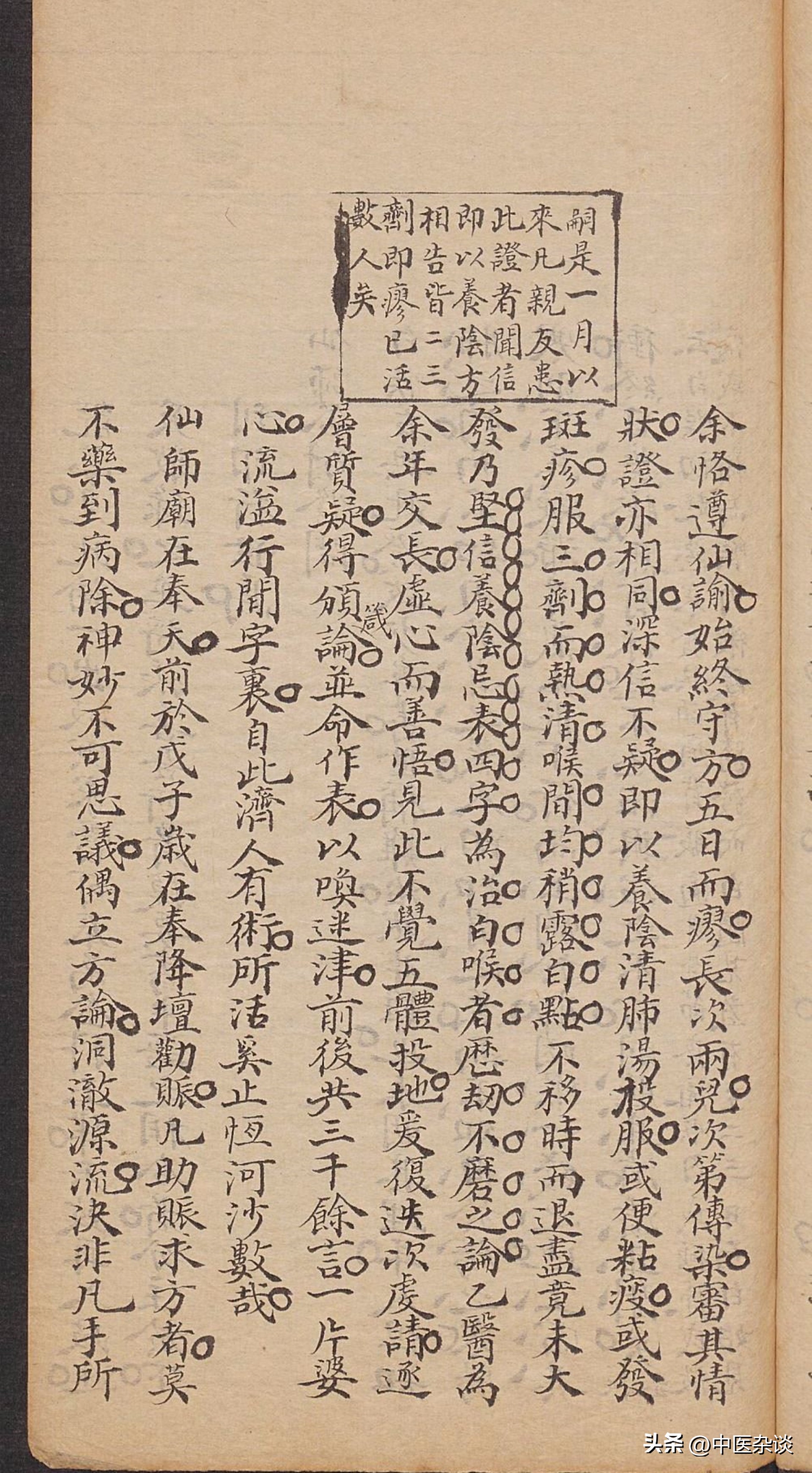 白喉中医经方,中医白喉的病机