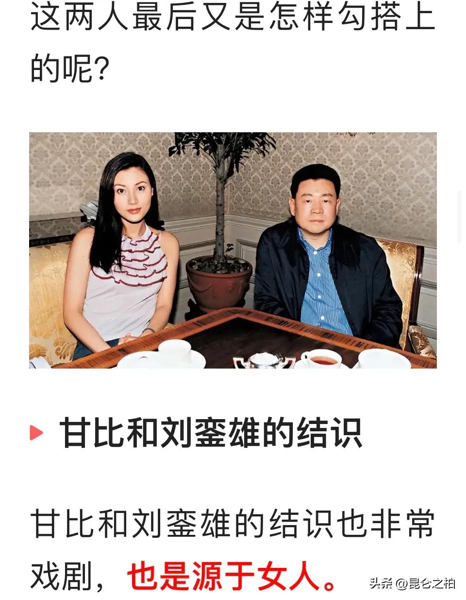 刘銮雄香港女首富,刘銮雄香港第一女首富