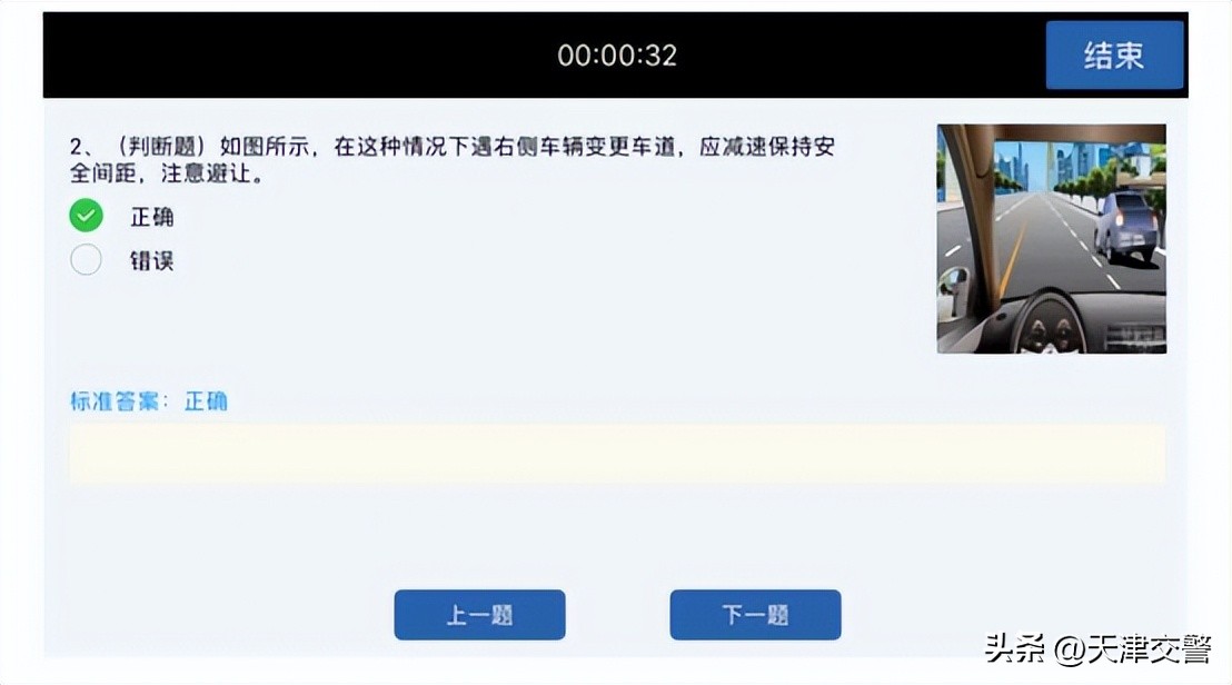 交管12123驾驶证网上审验流程,交管12123审验测试50题