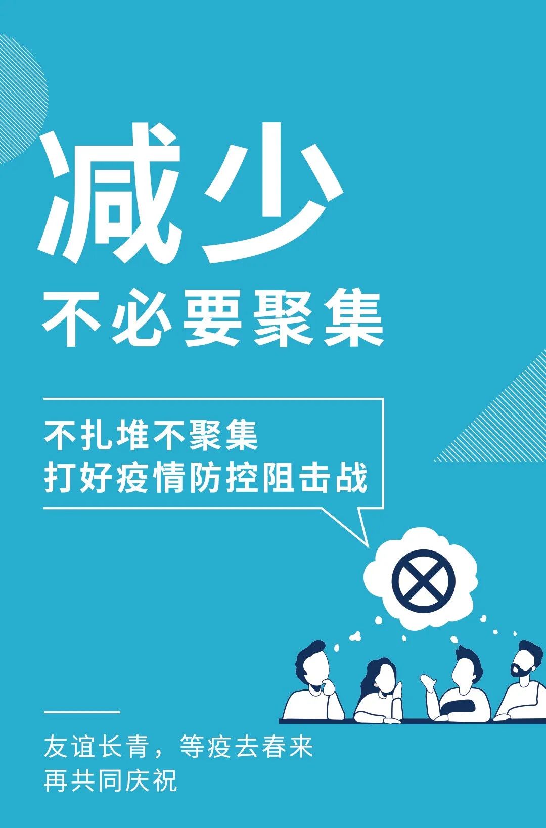 济南疫情防控信息最新发布，坚持“三不停”，保障“三不断”！