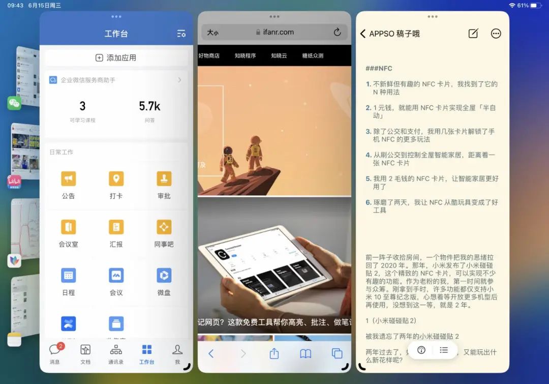 ipad六能不能升级ipados16日常体验,如何升级苹果ipados16.2