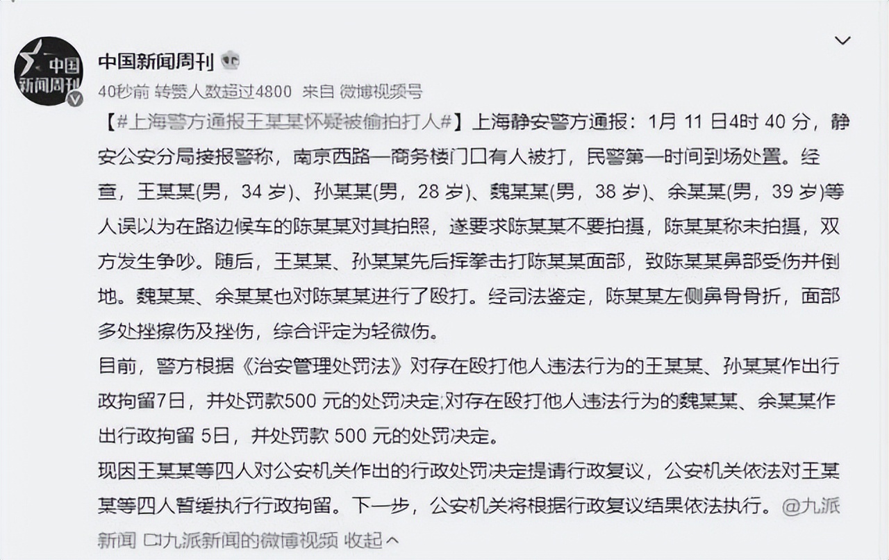 媒体证实王思聪打人被拘,媒体评王思聪打人