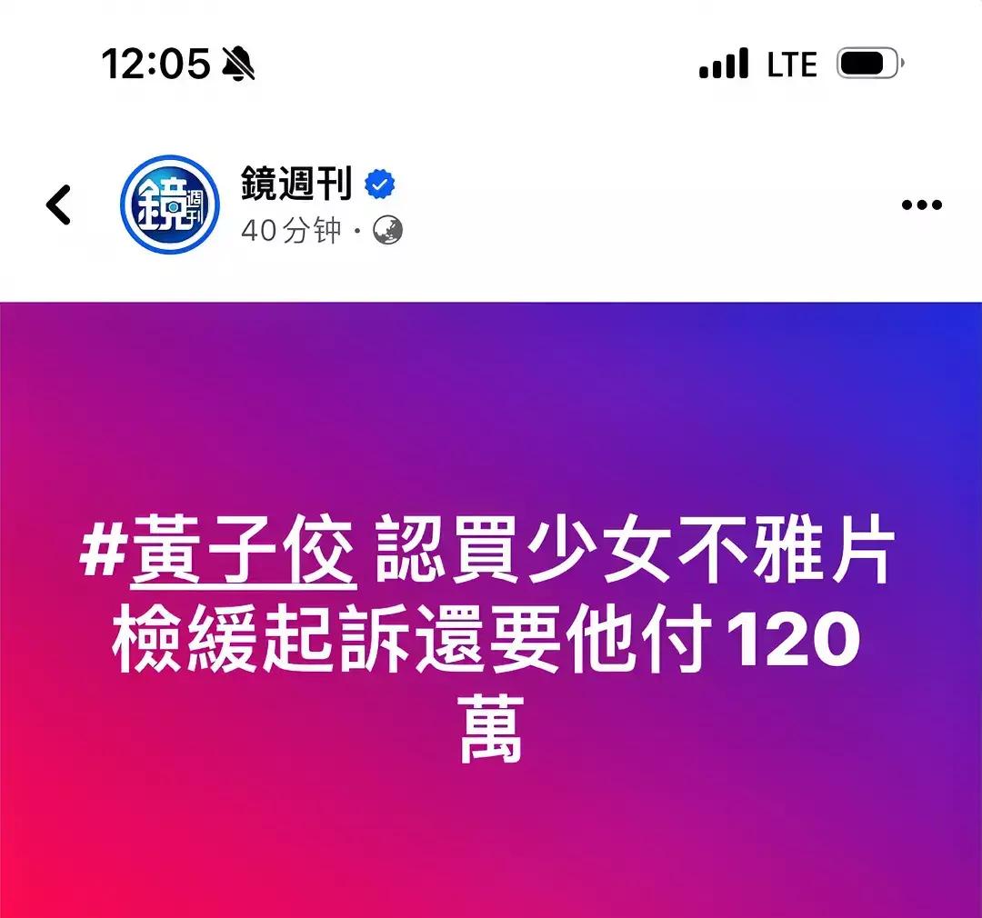 黄子佼爆料多位明星丑闻,黄子佼被曝性侵未成年