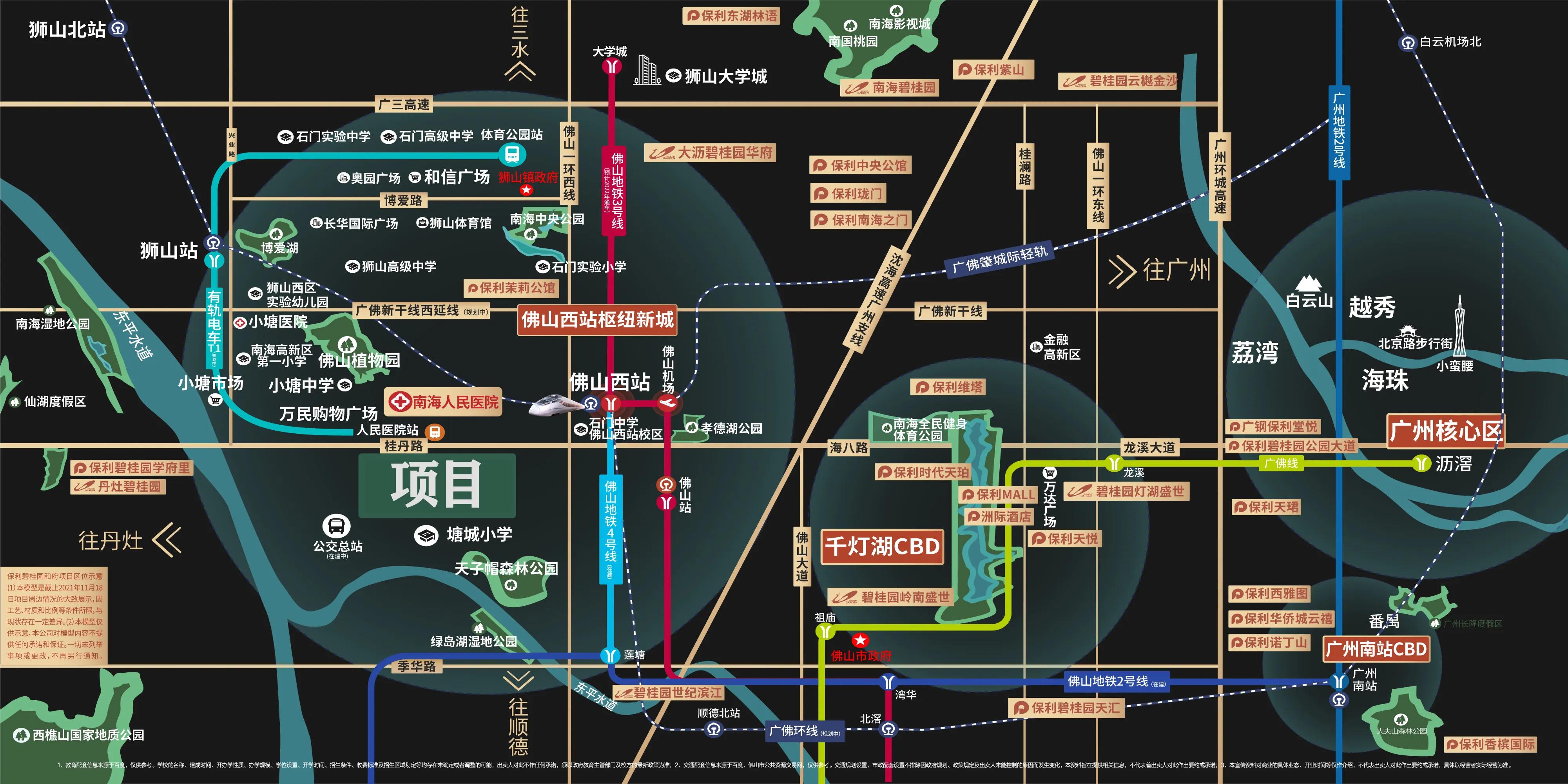 保利碧桂园和府多少钱一平,碧桂园保利最新消息
