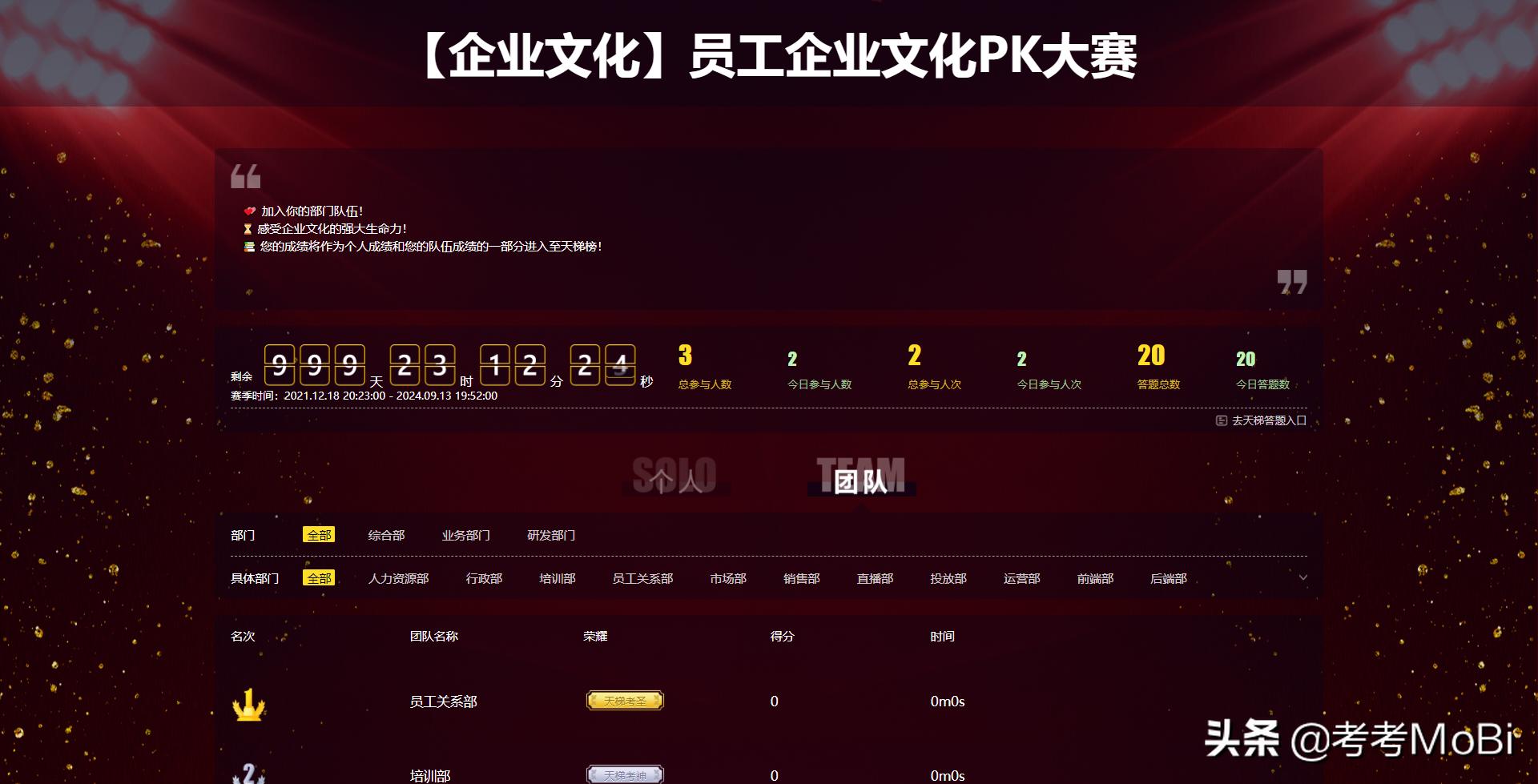 如何将企业文化贯彻、落实到员工实际工作中？