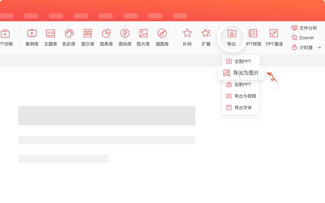 islide插件做的ppt别的电脑能用吗,pptislide自学入门完整教程