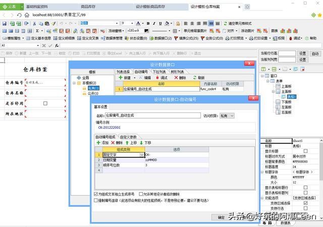 eversheet个人使用免费版,eversheet开发
