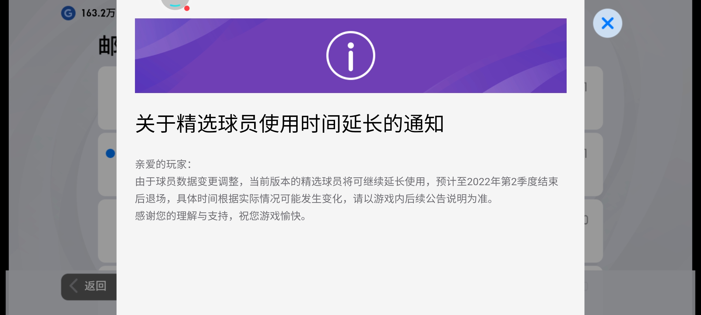 实况足球精选球员和基础球员区别,实况足球精选补偿规则