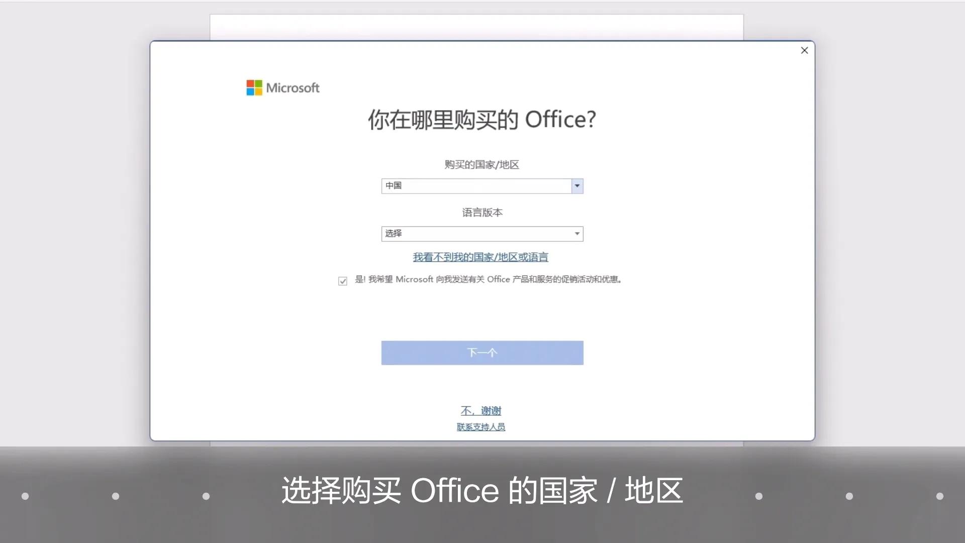 华为电脑office怎么激活免费使用,华为电脑如何确认正确激活office