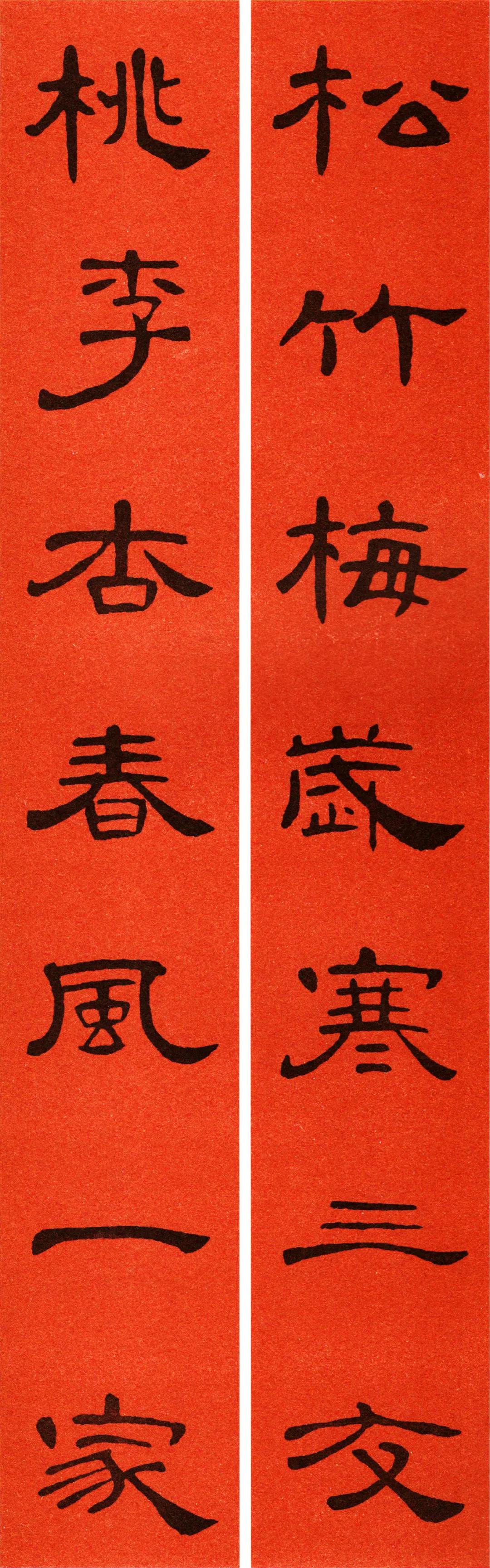 2022年书法集王字春联,2022年春联书法图片曹全碑