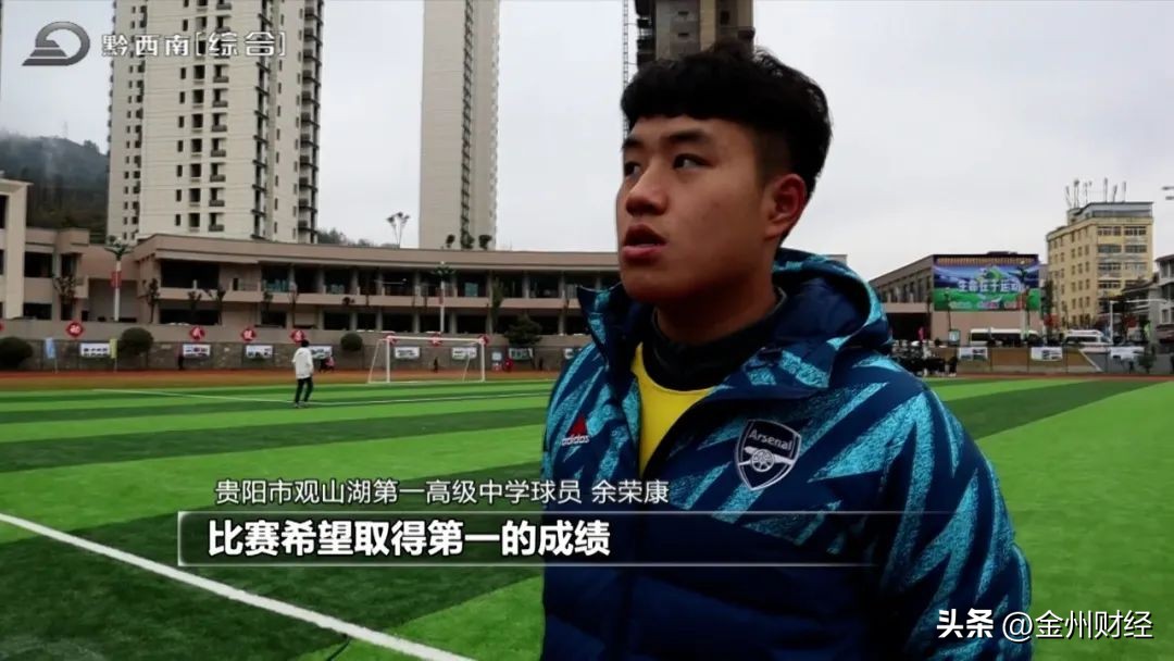 贵州2021校园足球有什么比赛,普安举办校园特色足球比赛