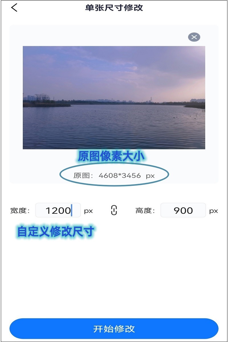 手机怎么修改照片像素和尺寸大小,华为手机拍照如何调节尺寸及大小