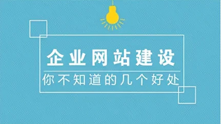 建设网站需要哪些条件,网站建设作用