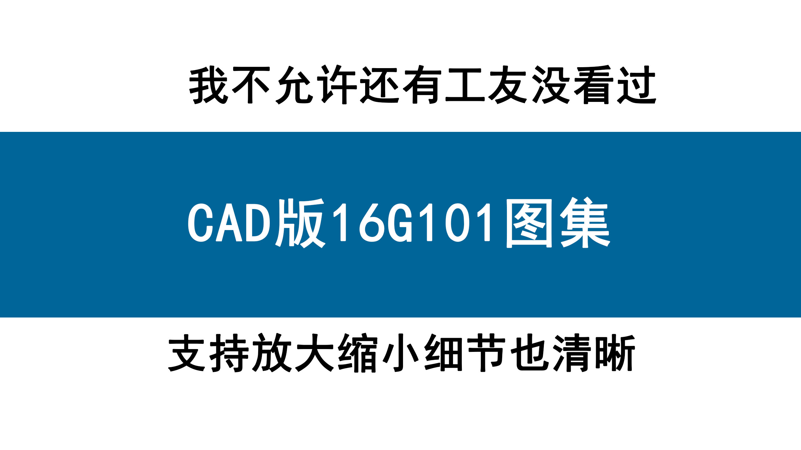 电子版16g101图集82页,怎样看16g101三维图集