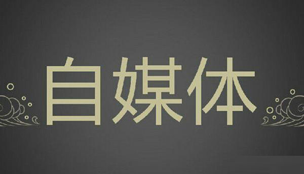 新手学做自媒体抖音运营,抖音自媒体运营前景分析