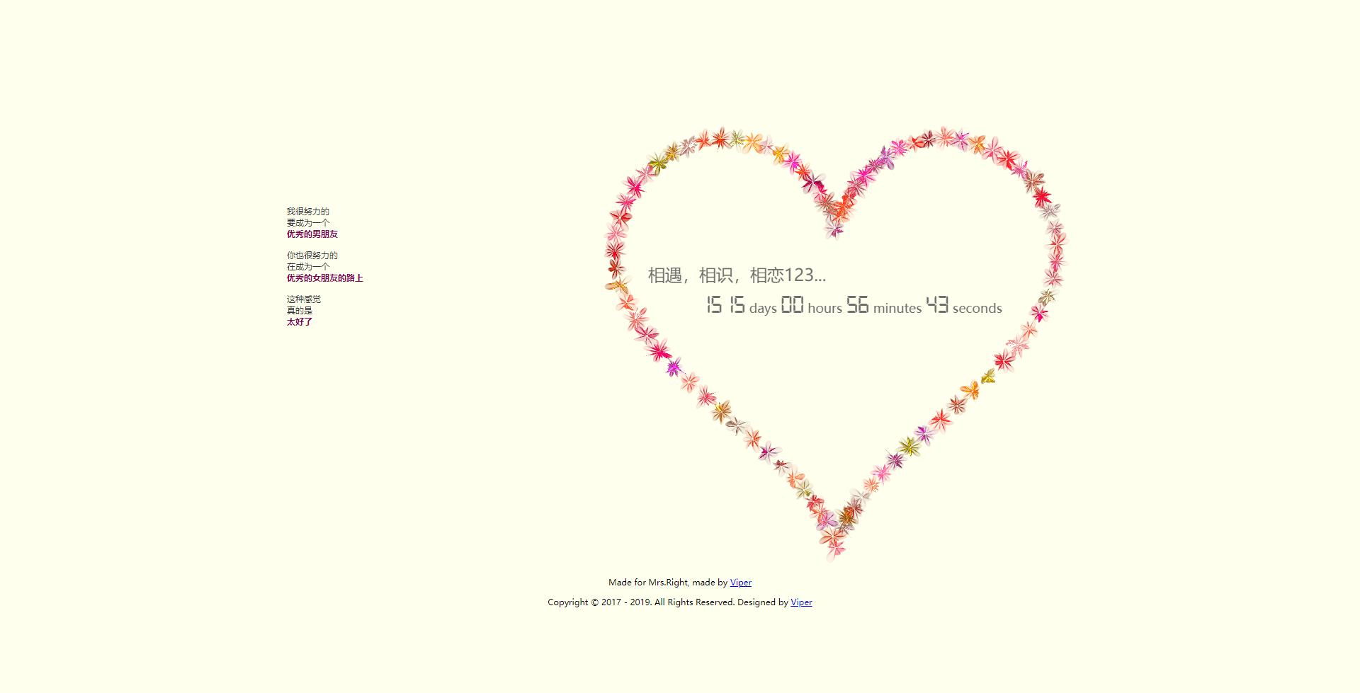 html七夕表白特效,html网页设计过年烟花代码