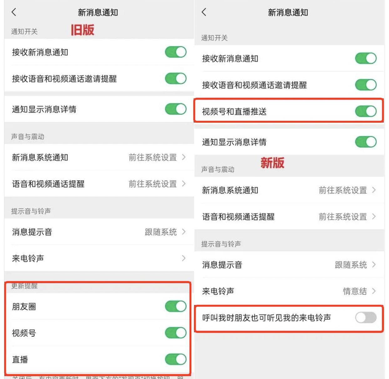 微信更新8.0.38最新版本功能,微信更新8.0.43最新版本功能