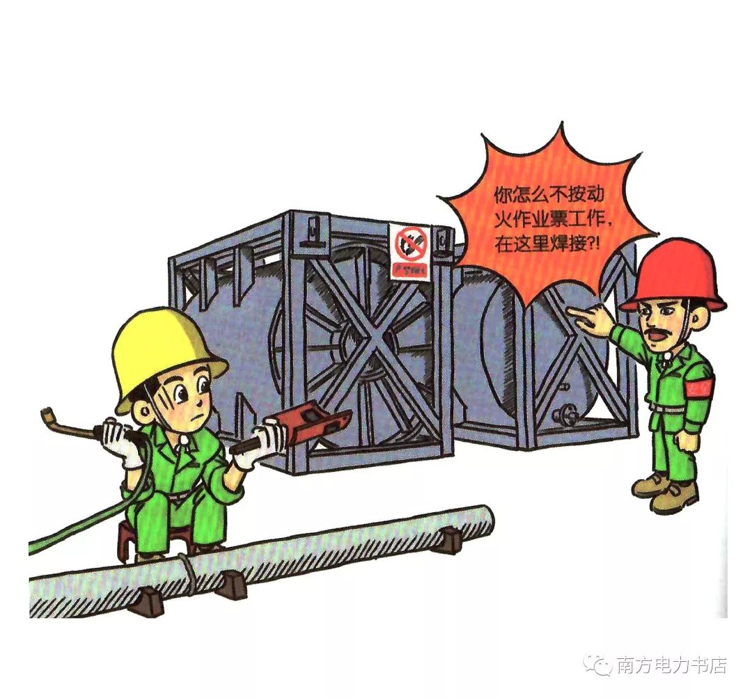 安全小漫画四幅图,安全漫画200张干货满满