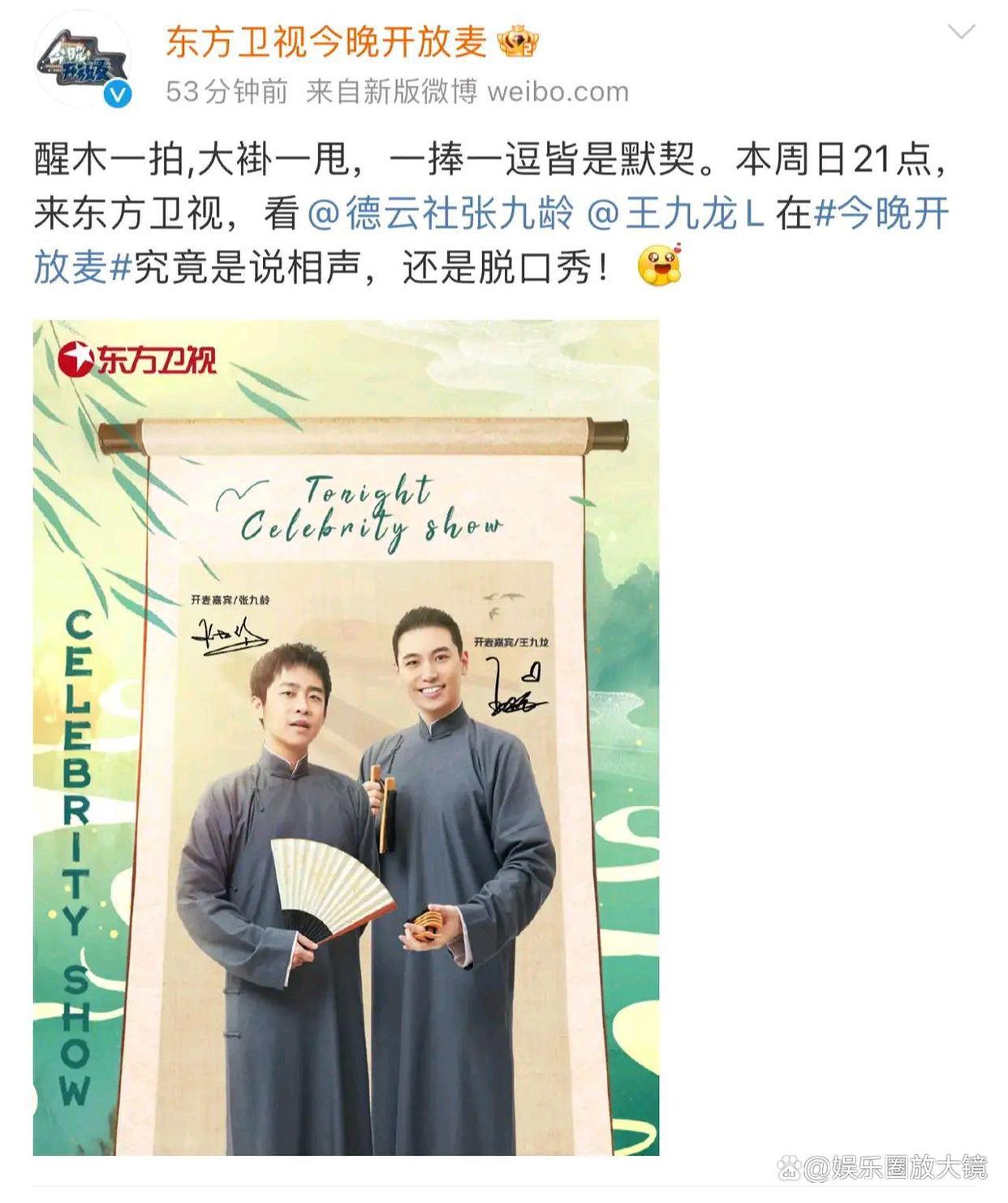 岳云鹏主持开麦最新一期,岳云鹏带徒弟们开专场