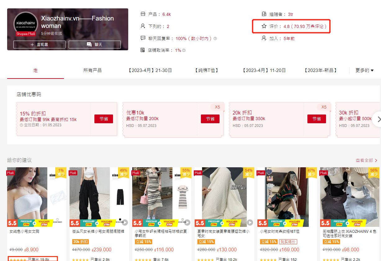 评论数70.93W+“淘系”品牌在越南发财，越南人如何购买中国服装