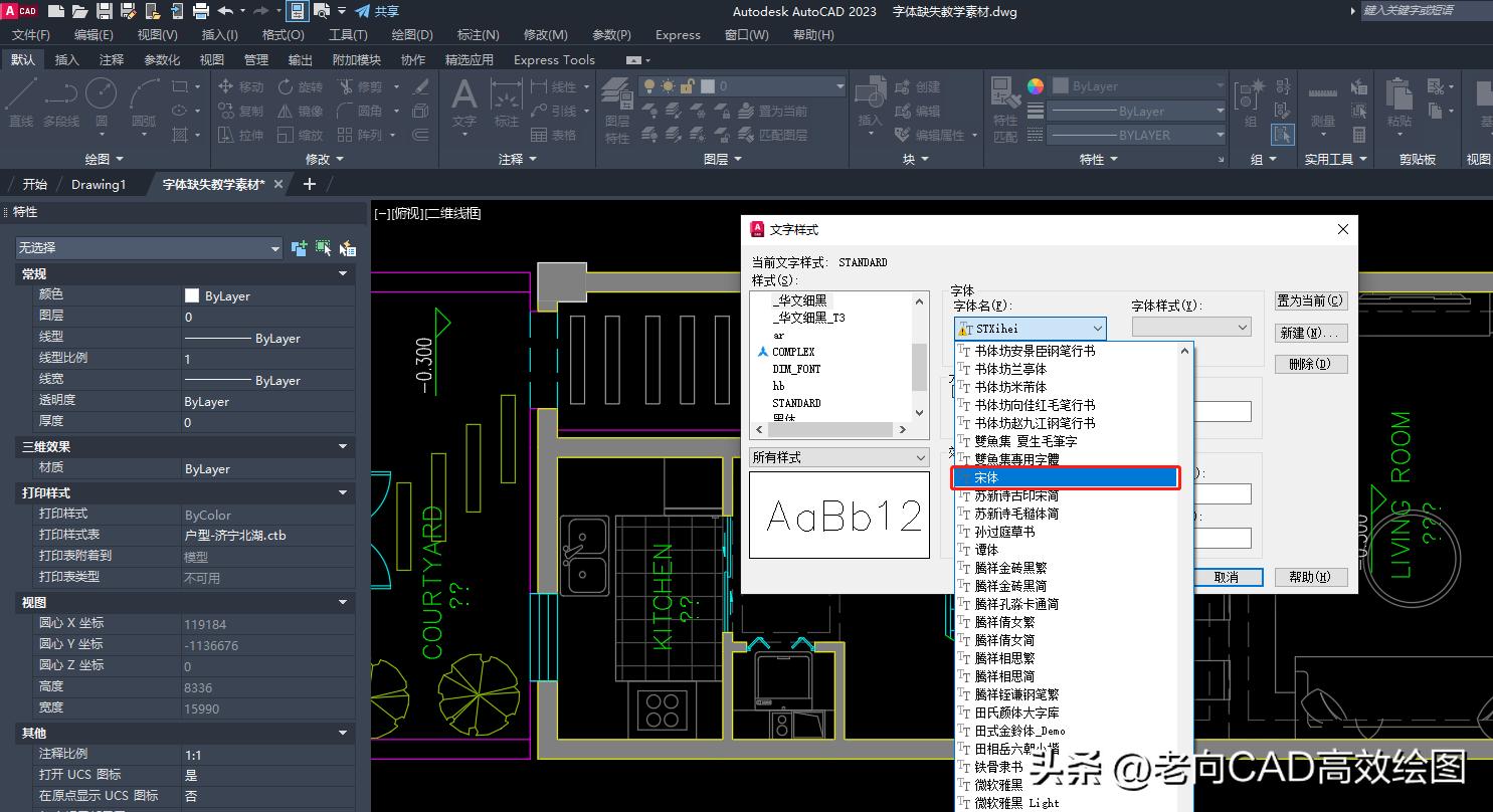 autocad缺少字体,怎么知道autocad缺失的字体