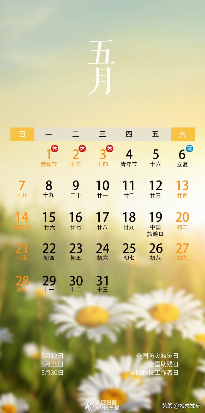 2023年有哪些新新闻事件,2023年新闻日历大事早知道