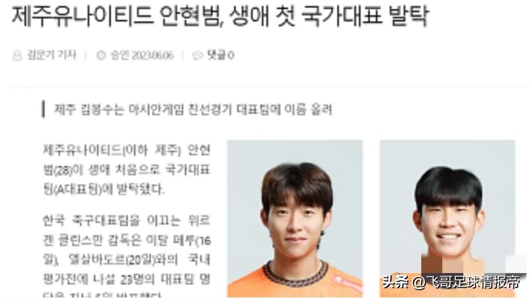 情报|日职联横滨水手VS柏太阳神传承?横滨水手主帅遭苏超豪门挖角