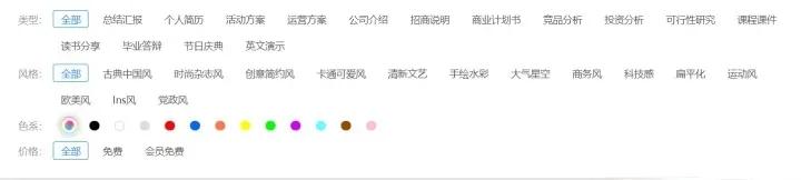 日常生活常识ppt如何制作,生活小妙招的ppt怎样制作