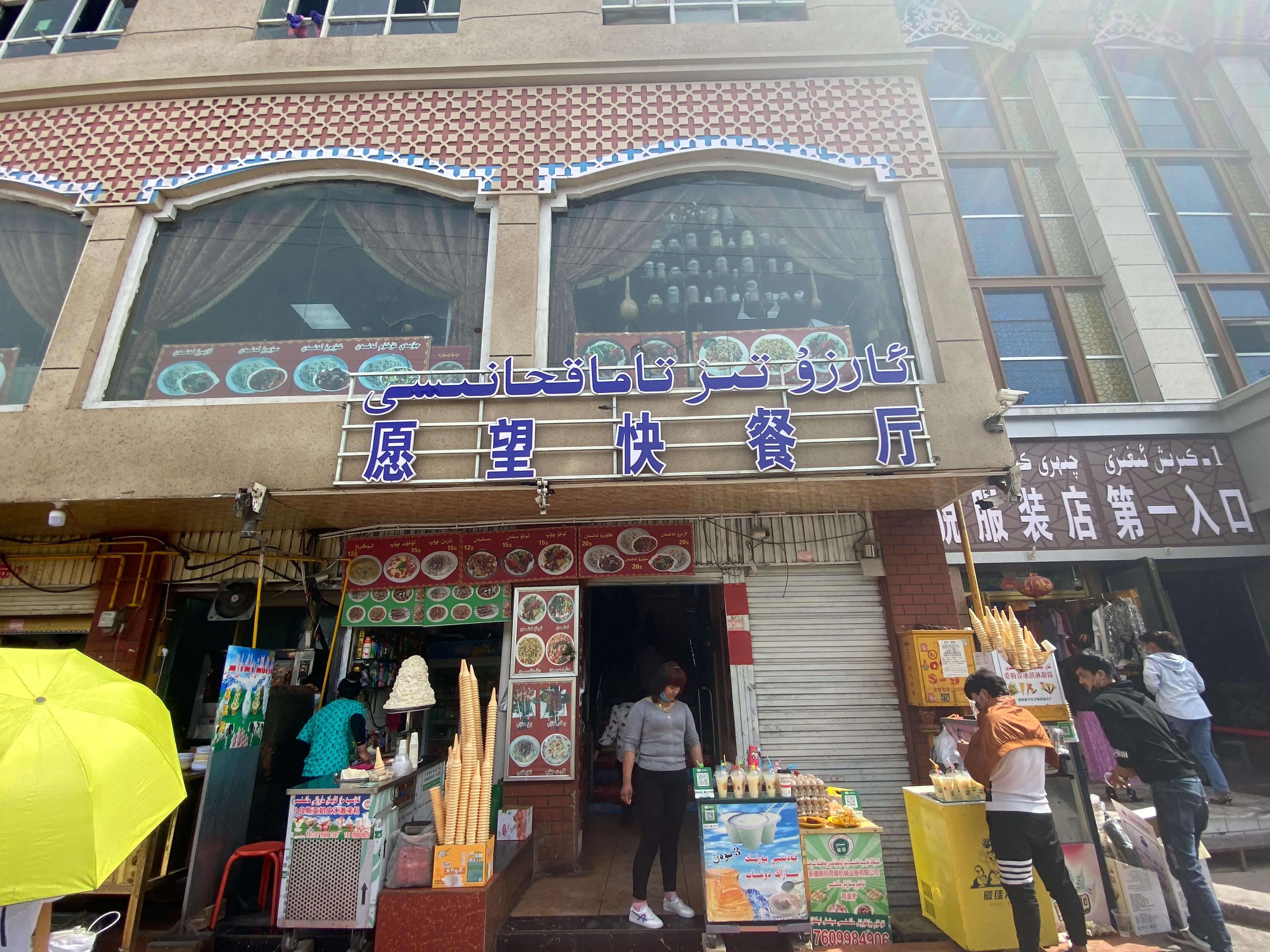 喀什商店店名,喀什店名
