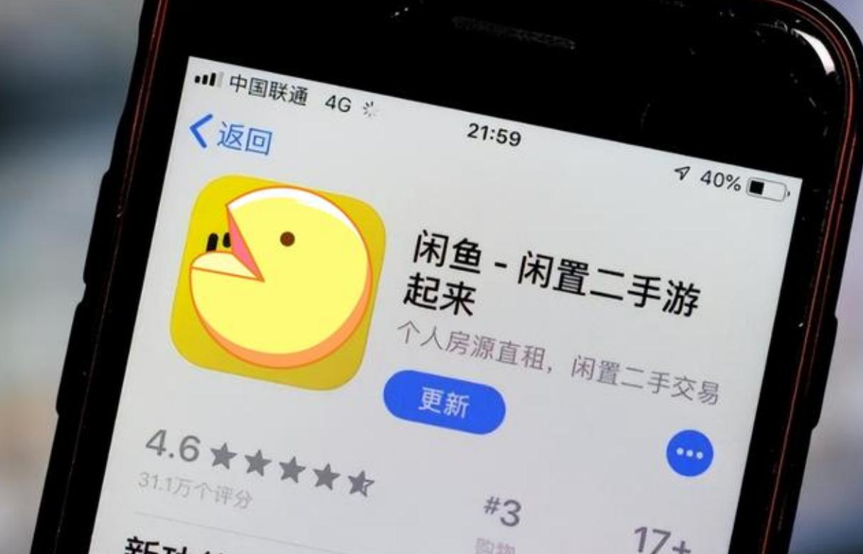 为什么闲鱼会危及交易安全,为什么闲鱼一直交易危害安全