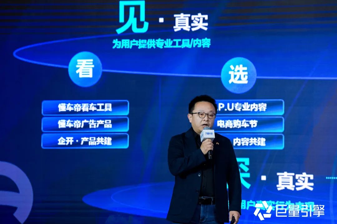 巨量引擎商家年度演讲,巨量引擎服务商机遇大会