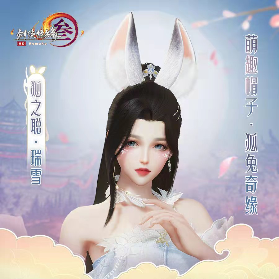 剑网3外观收集,剑网3刚出的外观有什么区别