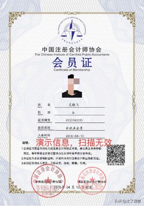 注册会计师证书长什么样？各阶段获得的证书有区别吗