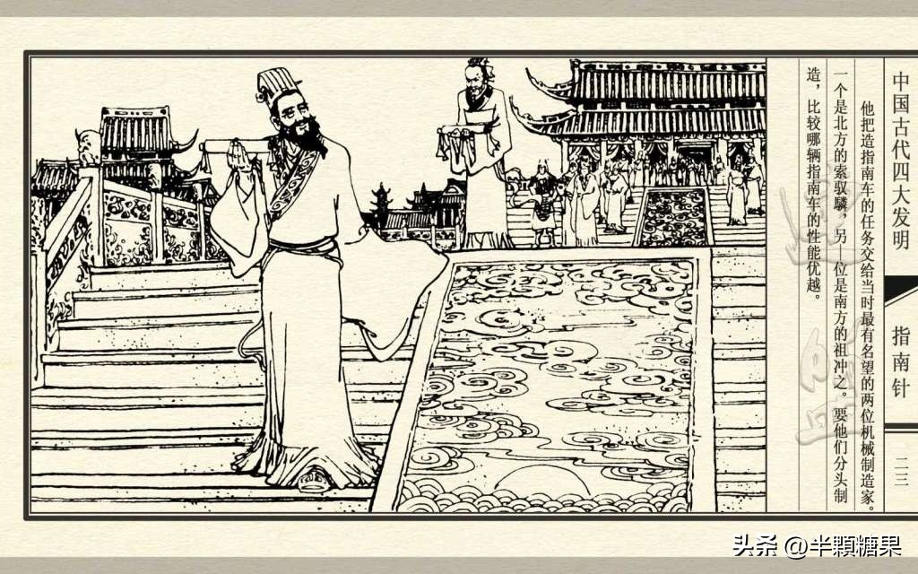 中国古代四大发明指南针,中国古代四大发明之指南针纯视频