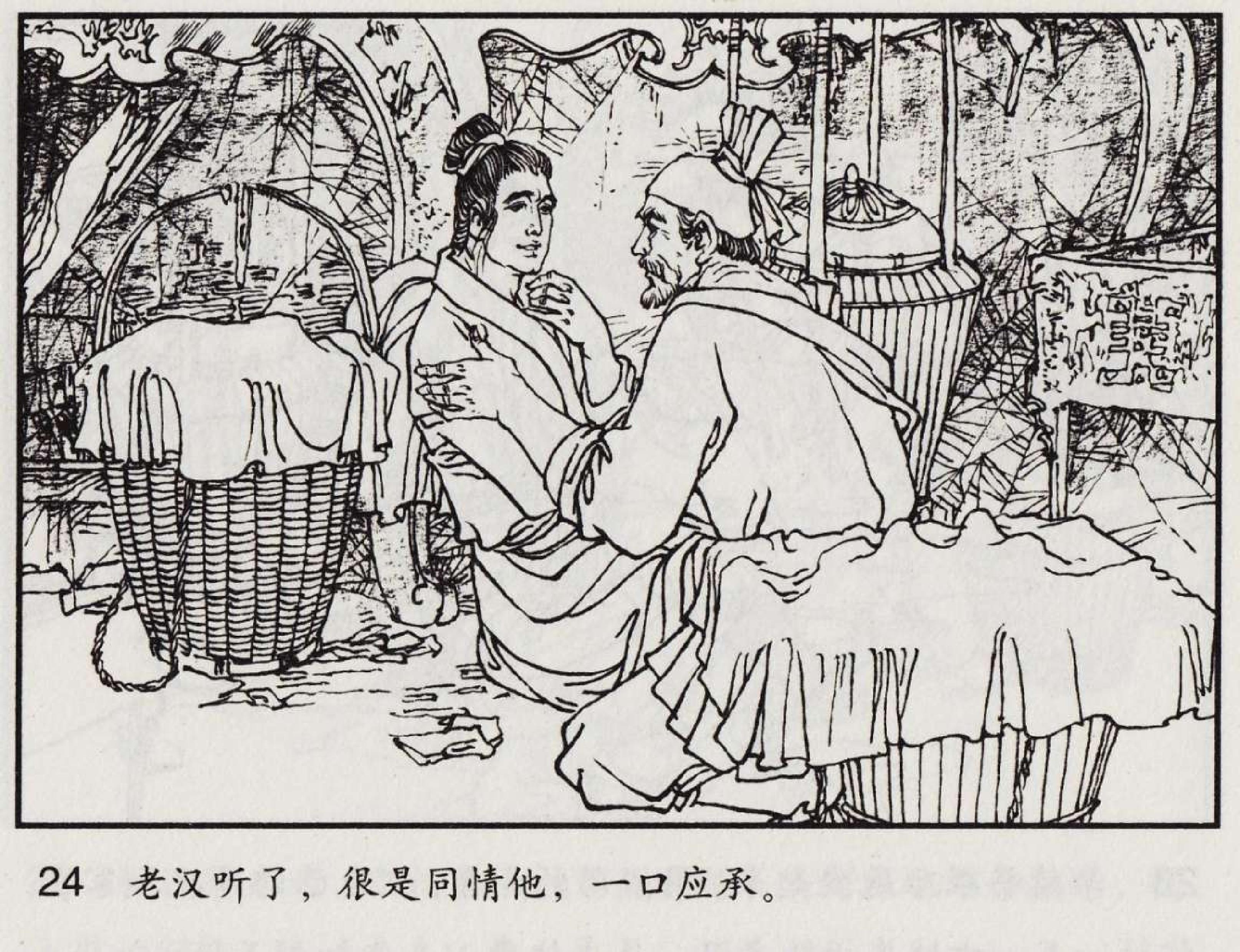 魔合罗连环画价格,魔合罗