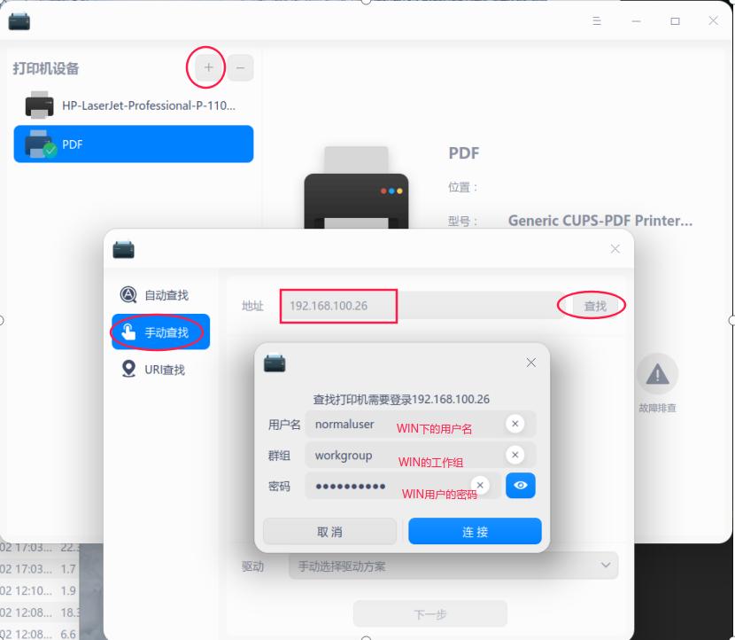 统信uos系统可以装hp打印机吗,统信uos怎么安装奔图打印机驱动