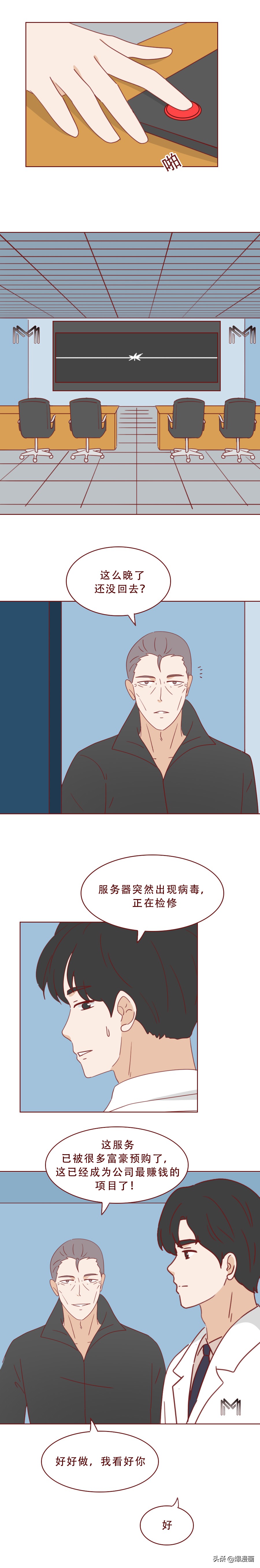 死刑加赔偿100万，那个撞人的富家女付出了代价，漫画结局神反转